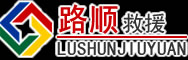 子长道路救援