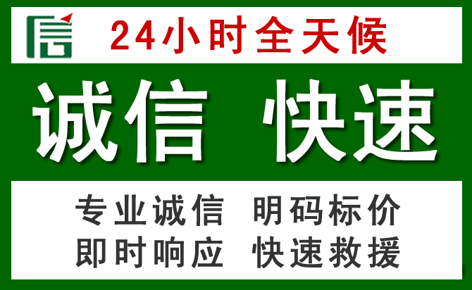 子长道路救援 子长汽车救援