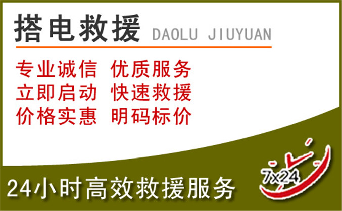 子长汽车道路救援 子长汽车道路救援